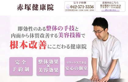 幸粋おすすめ業者様（健康・ボディ）